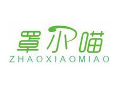 罩小喵