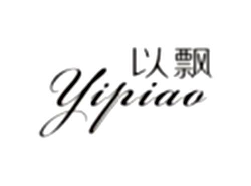 以飘Yipiao