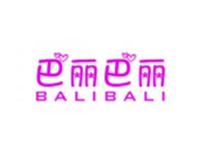 巴丽巴丽BALIBALI