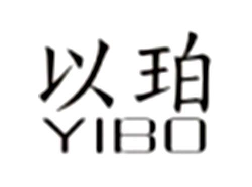 以珀YIBO