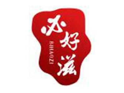 必好滋