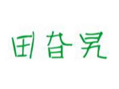 田旮旯