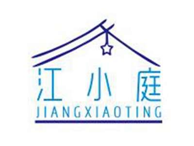 江小庭