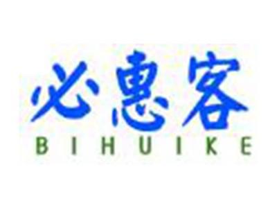 必惠客