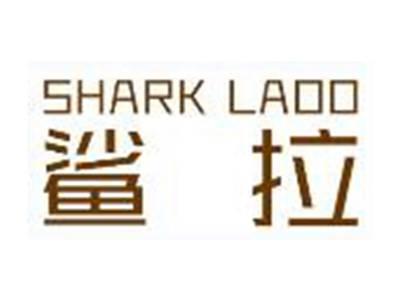 鲨拉