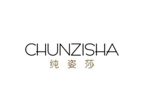 纯姿莎CHUNZISHA