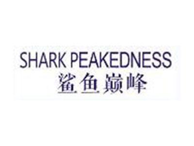 鲨鱼巅峰SHARKPEAKEDNESS