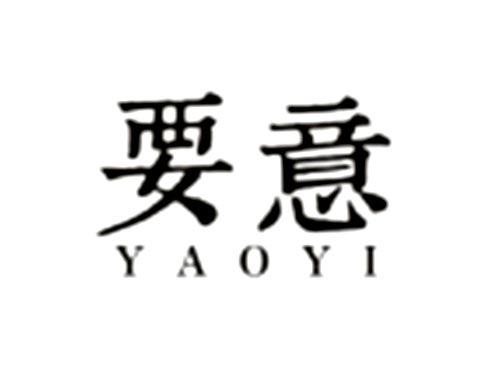 要意