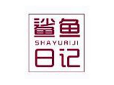 鲨鱼日记SHAYURIJI