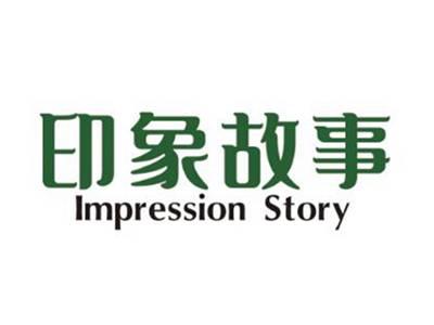 印象故事IMPRESSIONSTORY