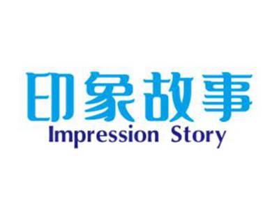 印象故事IMPRESSIONSTORY