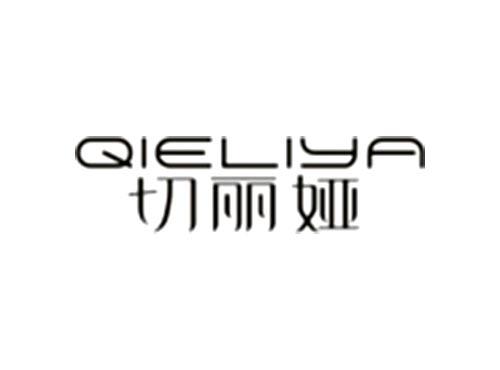 切丽娅QIELIYA