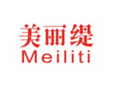 美丽缇Meiliti