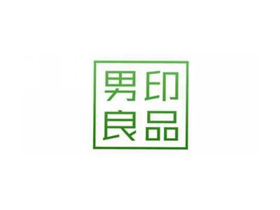 男印良品