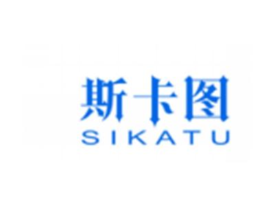 斯卡图SIKATU