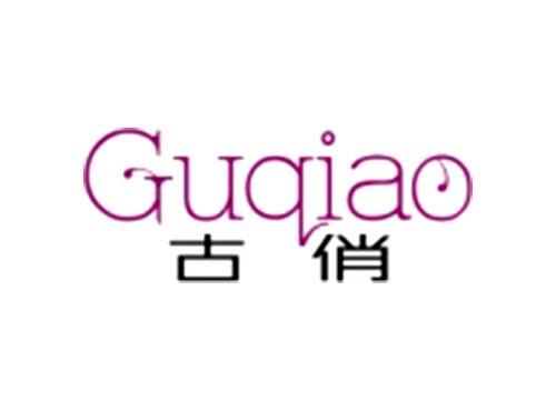 古俏Guqiao