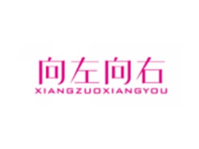 向左向右XIANGZUOXIANGYOU
