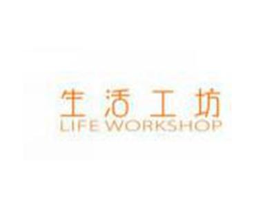 生活工坊LIFEWORKSHOP