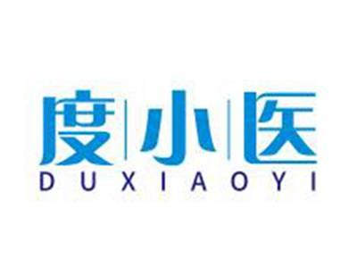 度小医