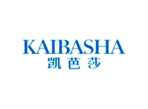 凯芭莎KAIBASHA