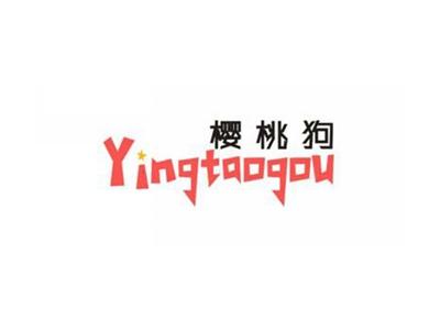 樱桃狗Yingtaogou