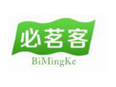 必茗客