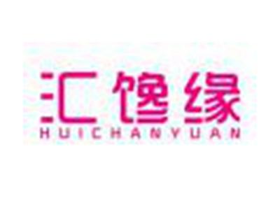 汇馋缘HUICHANYUAN