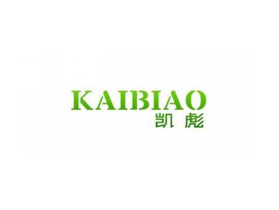 凯彪KAIBIAO