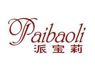 派宝莉Paibaoli