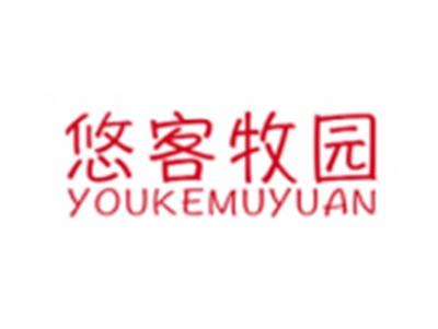 悠客牧园YOUKEMUYUAN