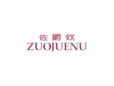 佐爵奴ZUOJUENU