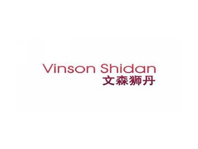 文森狮丹VINSONSHIDAN