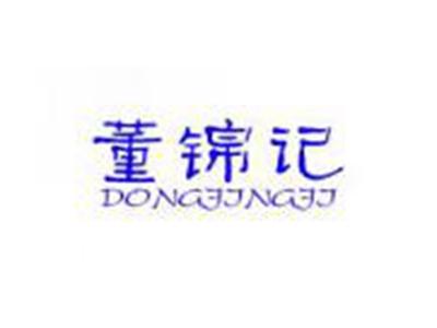 董锦记DONGJINGJI