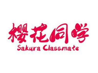 樱花同学SAKURACLASSMATE