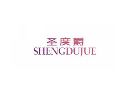 圣度爵SHENGDUNJUE