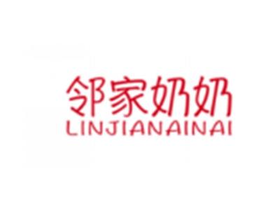 邻家奶奶LINJIANAINAI