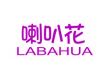 喇叭花LABAHUA