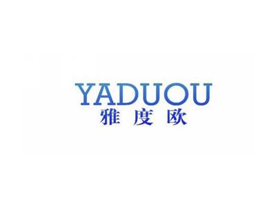 雅度欧YADUOU