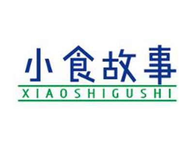 小食故事