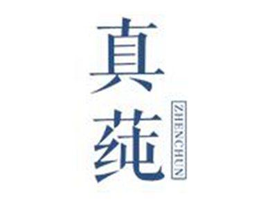 真莼ZHENCHUN