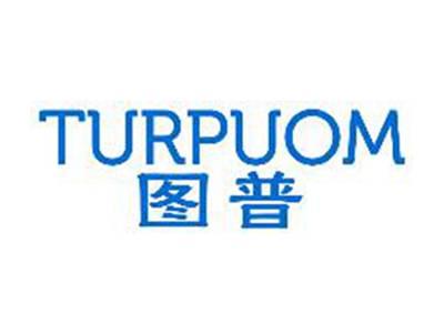 TURPUOM图普