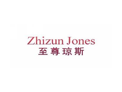 至尊琼斯ZhizunJones