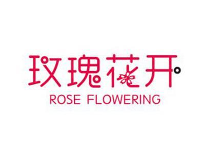 玫瑰花开ROSEFLOWERING