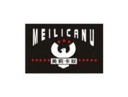 美莉卡奴MEILICANU