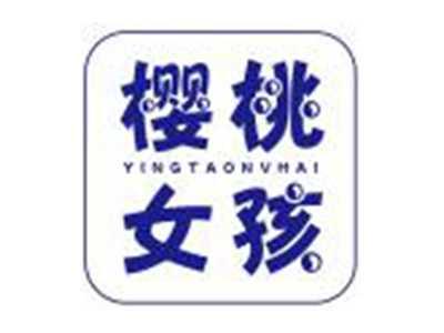 樱桃女孩YINGTAONVHAI