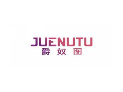 爵奴图JUENUTU