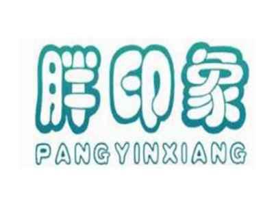 胖印象