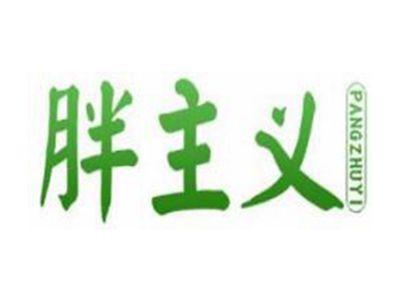 胖主义
