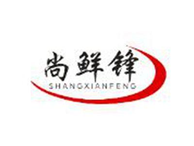 尚鲜锋SHANGXIANFENG