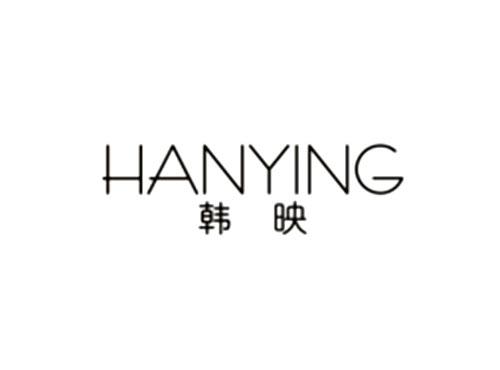 韩映HANYING